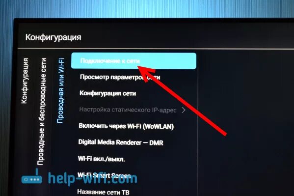 Почему телевизор пишет подключение к сети ограничено Подключаем телевизор Philips к интернету по сетевому кабелю (LAN), через роутер