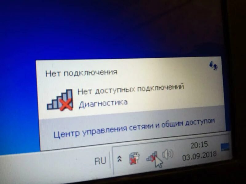 Почему телевизор пишет подключение к сети ограничено Ответы Mail.ru: Нет Подключения к Сети !!!На ноутбуке не подключается Wi-Fi.