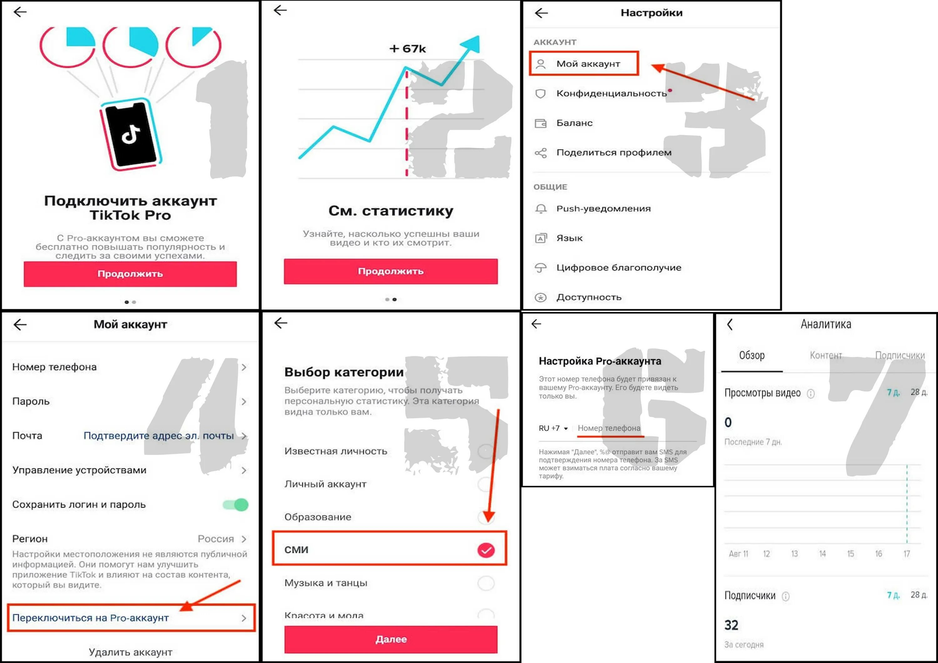 Почему тик ток нет подключения к интернету Тик ток нет соединения с интернетом: найдено 82 изображений