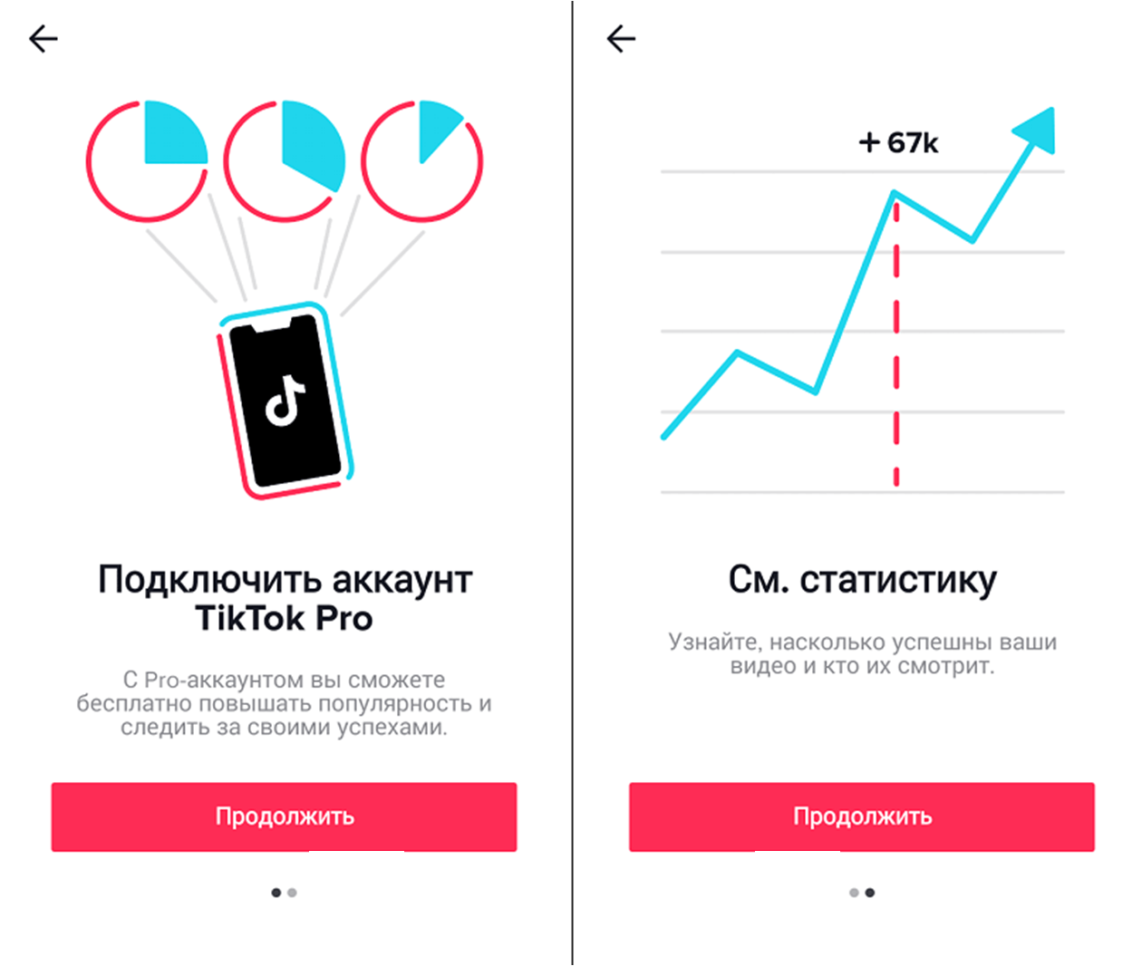 Почему тик ток нет подключения к интернету Как сделать русские рекомендации в тик ток