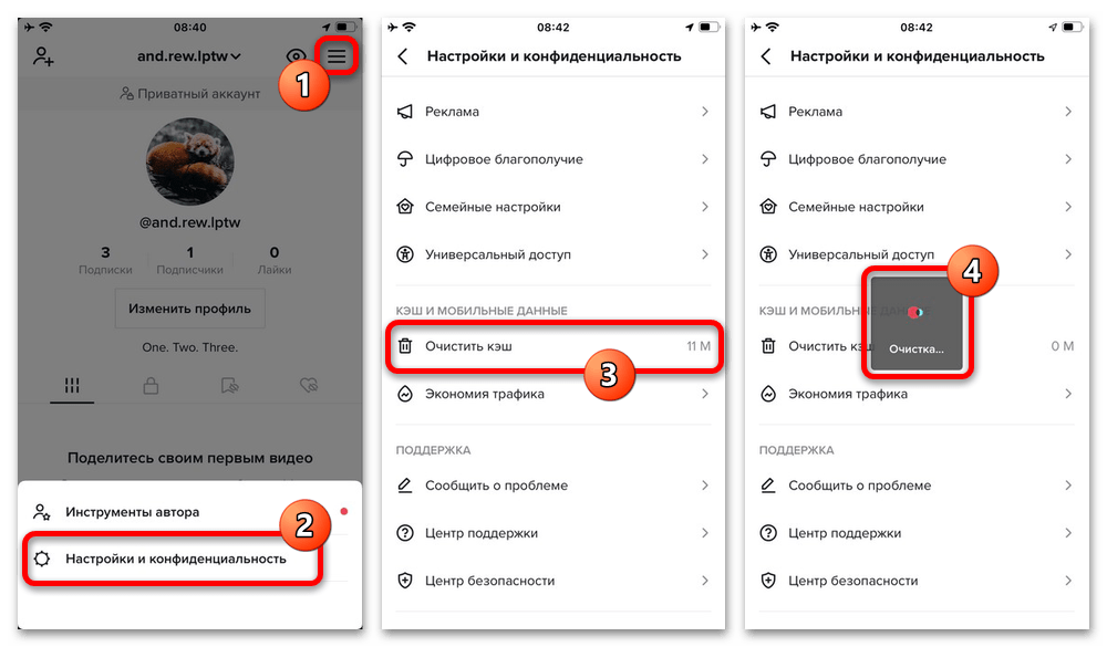 Почему тик ток нет подключения к интернету Тик ток пишет не удалось