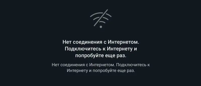 Почему тик ток нет подключения к интернету Что делать, если тик ток пишет"нет подключения к интернету", хотя оно есть?" - Я