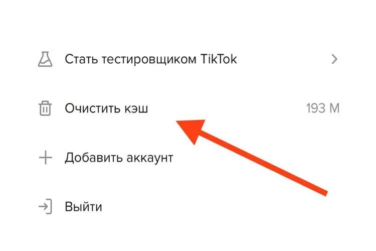 Почему тик ток нет подключения к интернету Почему тик ток не показывает