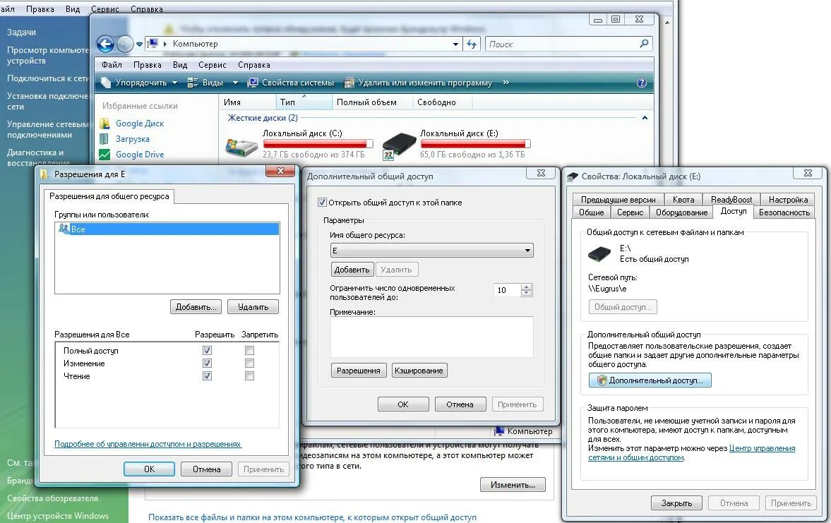 Почему tox 3 не видит ethernet подключение SMB, Vista) Из сети видны, но не открываются файлы на диске :: В помощь системно