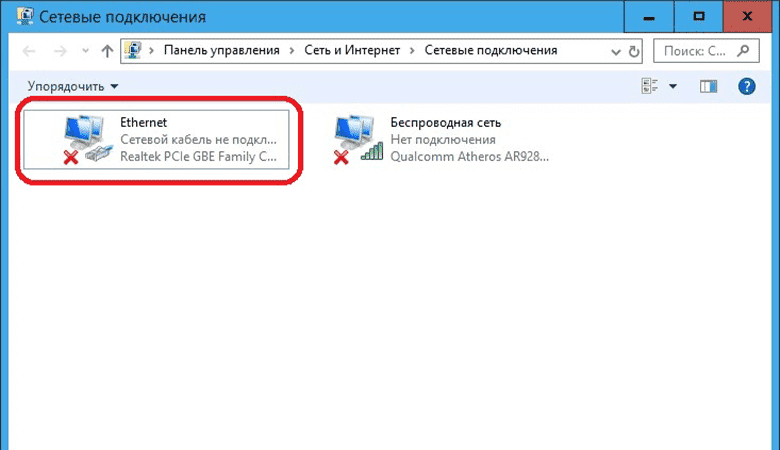 Почему tox 3 не видит ethernet подключение Интернет кабель не виден