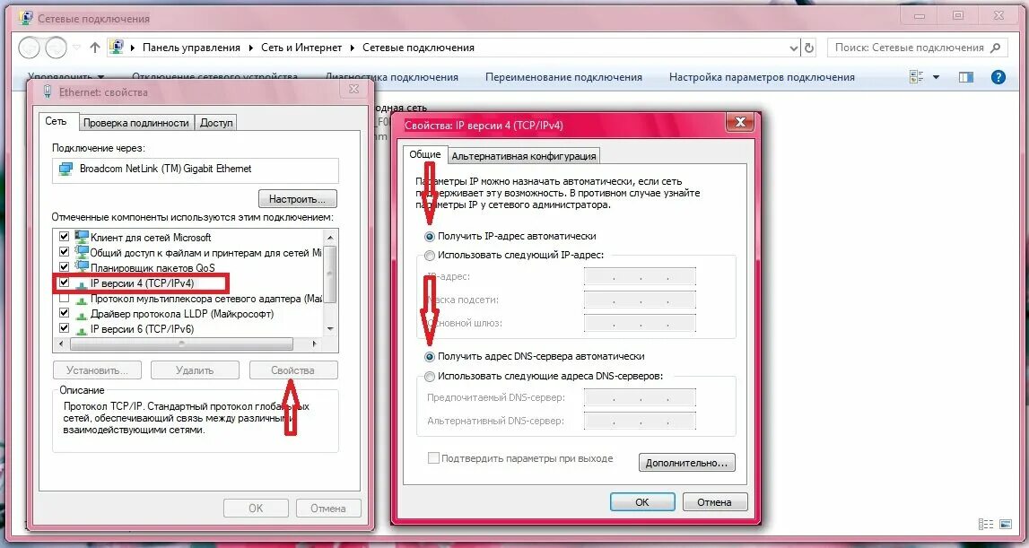 Почему tox 3 не видит ethernet подключение Компьютер не видит сеть - что делать? NoDevice Дзен