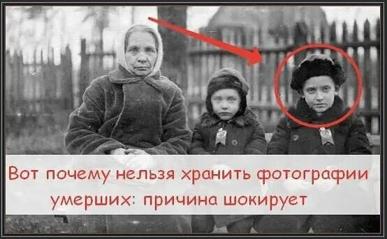 Почему умершим закрывают глаза на фото Вот почему нельзя хранить фотографии умерших Сергей белый Дзен