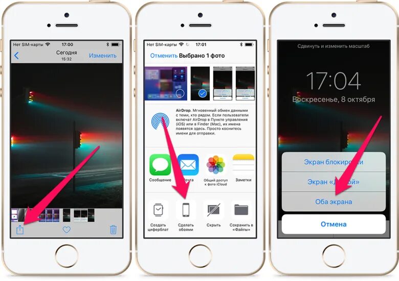 Почему в айфоне не отправляются фото Как разделить экран на две части айфон