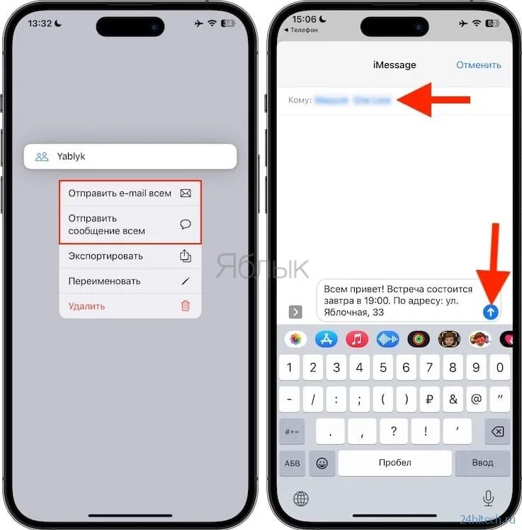 Почему в айфоне не отправляются фото Как на iPhone отправлять iMessage (SMS) или E-mail группе контактов Хайтек агрег