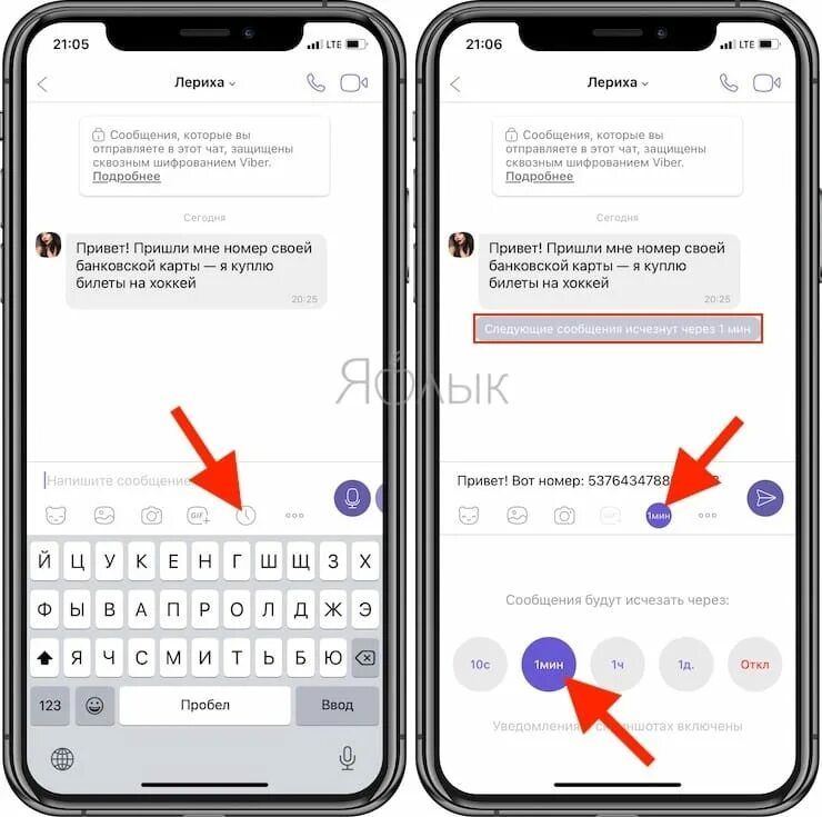 Почему в айфоне не отправляются фото Самоудаляющиеся (изчезающие) сообщения в Вайбер: как отправлять