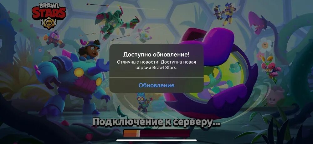 Почему в бравл старс ошибка подключения Create meme "renewal in brawl stars, update brawl stars, update of brawl stars" 