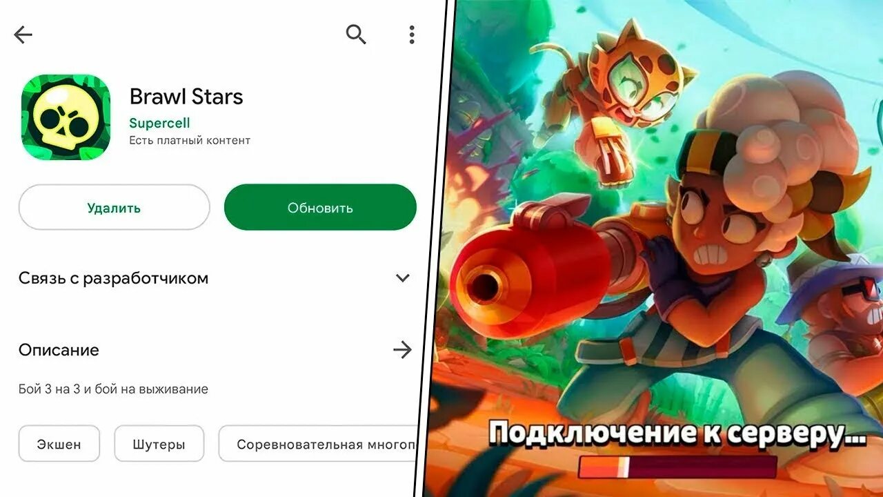 Почему в бравл старс ошибка подключения ОБНОВА В BRAWL STARS!!!! - YouTube