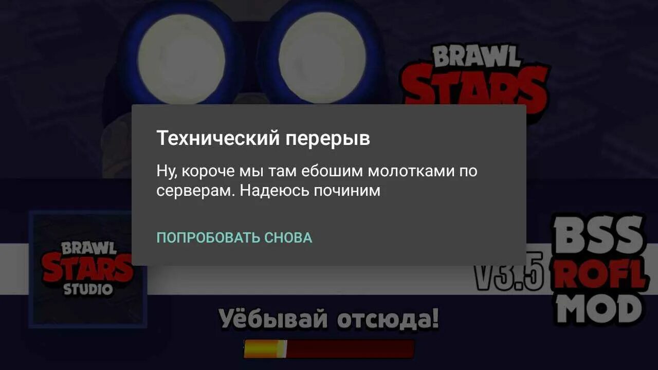 Почему в бравл старс ошибка подключения Как забанить аккаунт в бравле