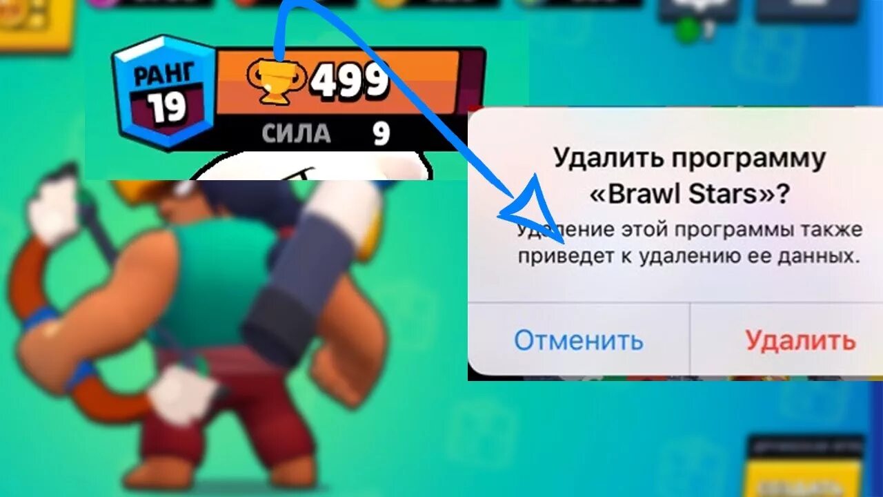 Почему в бравл старс ошибка подключения УДАЛЯЮ BRAWL STARS ЕСЛИ НЕ ПОДНИМУ 500 ТРОФЕЕВ BRAWL STARS - YouTube