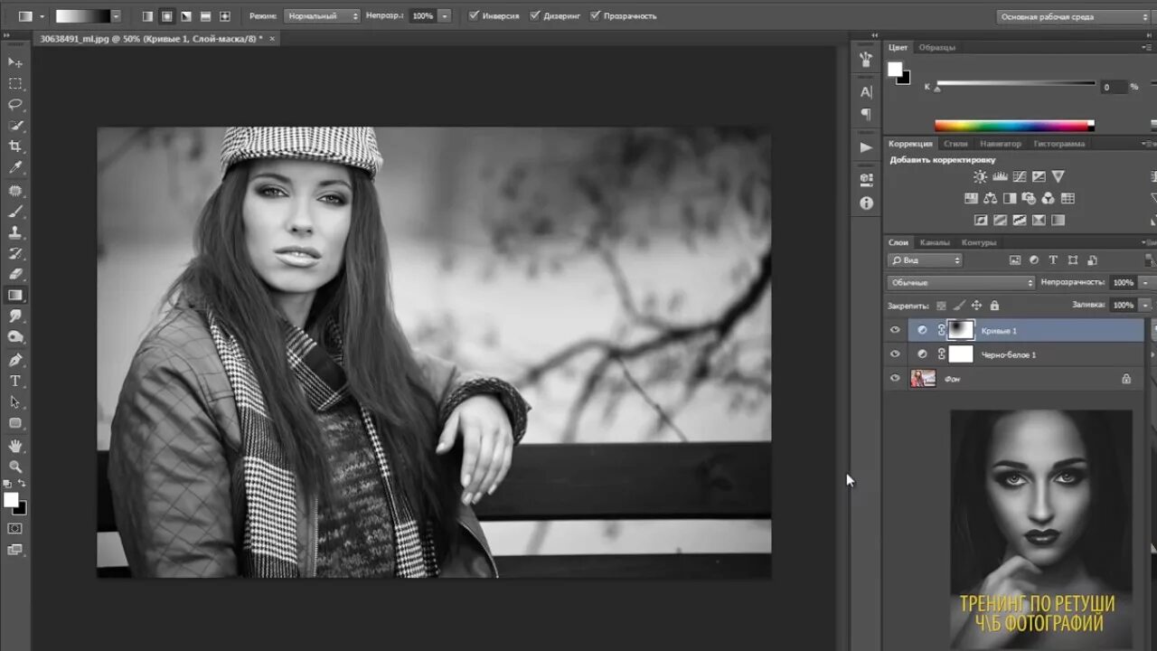 Почему в фотошопе фото черно белое Photoshop Эффект матового ЧБ Matte Black and White в фотошопе - YouTube