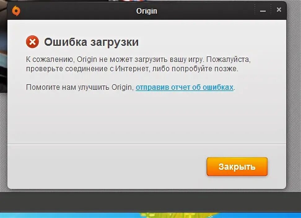 Почему в игре пишут ошибка подключения Показать ошибка в сети: найдено 85 изображений