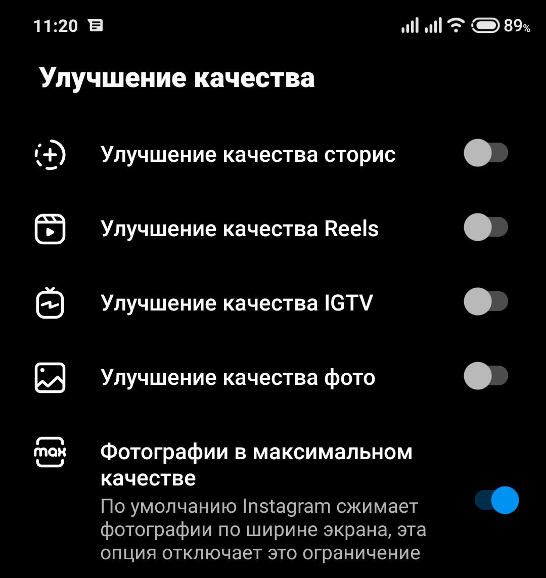 Почему в историях портится качество фото Почему Инстаграм портит качество фотографий на Андроиде и Айфоне - как предотвра