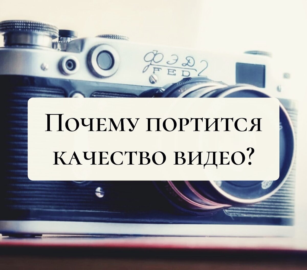 Почему в историях портится качество фото Почему портится качество видео? Фотоискусство. Блог Зыряновой Дарьи Дзен