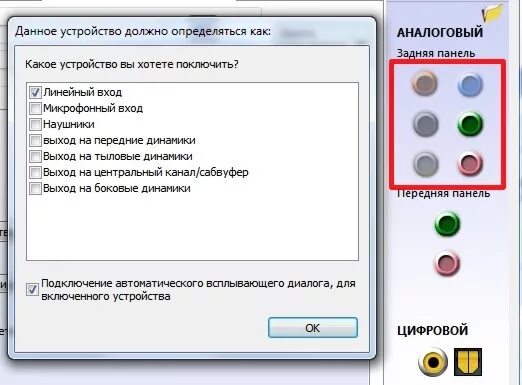 Почему в компьютере при подключении наушников Ответы Mail.ru: люди помогите