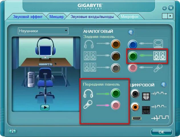 Почему в компьютере при подключении наушников Не работают наушники с передней панели :: Общие вопросы :: Компьютерный форум Ru