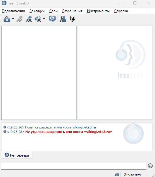 Почему в тимспике нет подключения к интернету You can't connect to a server? - #406 by johnpohn228 - TeamSpeak Client - TeamSp