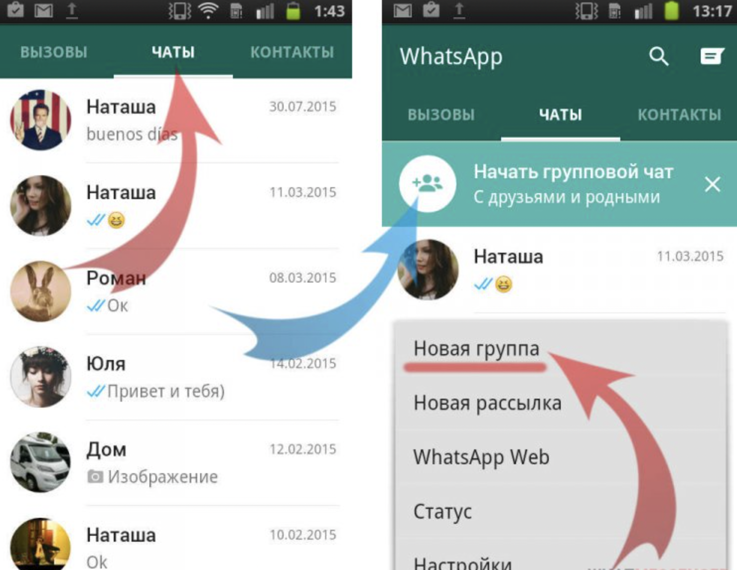 Почему в ватсапе фото в зеленом Инструкция как создать группу в ватсапе