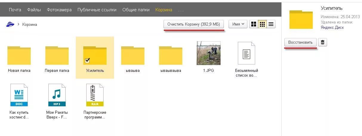 Почему в яндекс диске фото плохого качества Как открыть папку в яндекс диске. Яндекс Диск: как им пользоваться, загружать и 