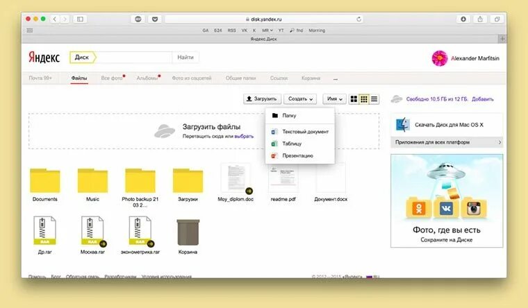 Почему в яндекс диске фото плохого качества Может ли iCloud Drive заменить Dropbox и Яндекс.Диск