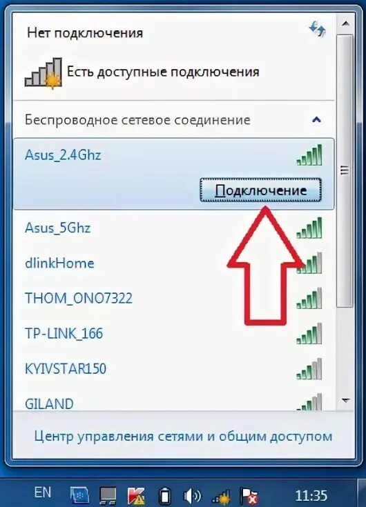 Почему вай фай без подключения к интернету Как подключить wifi на ноутбуке