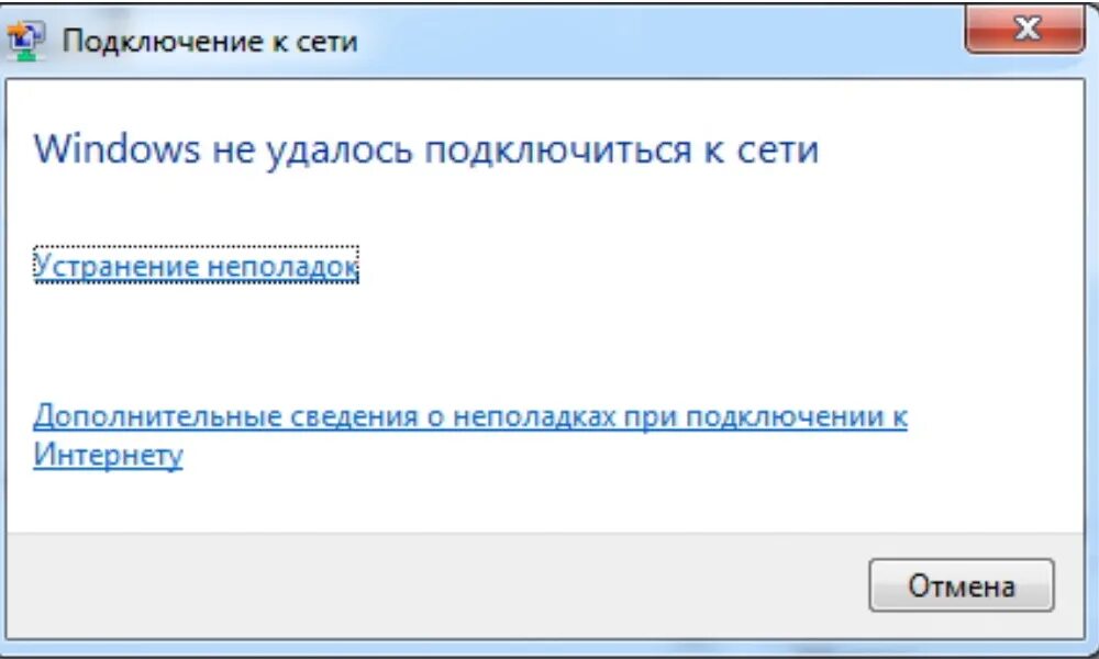 Почему вай фай выдает ошибку подключения Ошибка wi fi