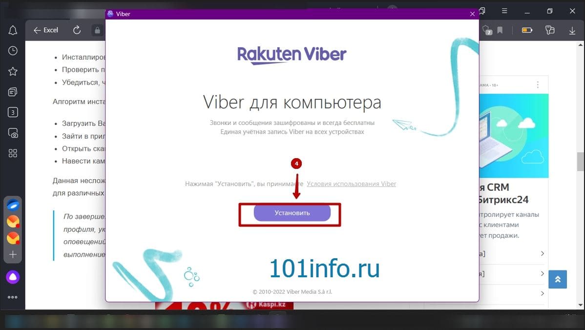 Почему вайбер пишет нет подключения к интернету Viber нет подключения к интернету фото - Сервис Левша