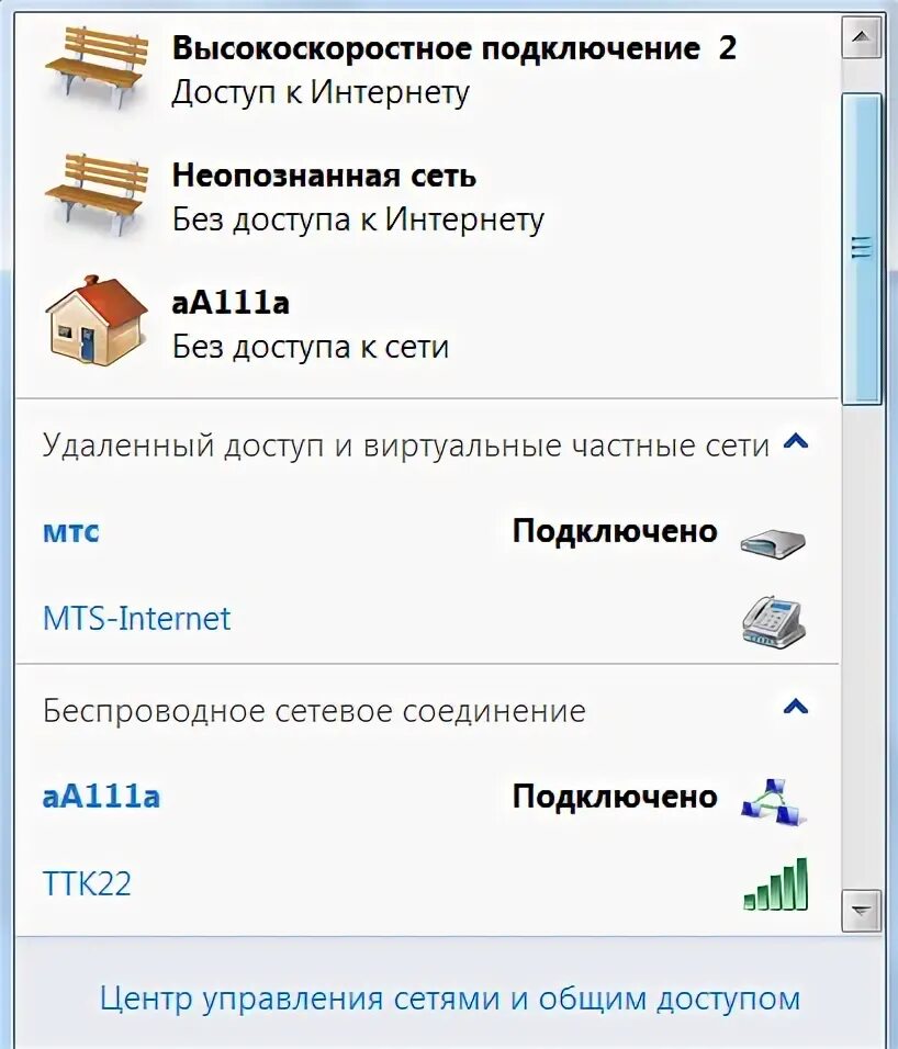 Почему вайфай пишет нет подключения к интернету Ответы Mail.ru: Раздал wi-fi с ноутбука, подключаю ipad к сети, пишет нет подклю