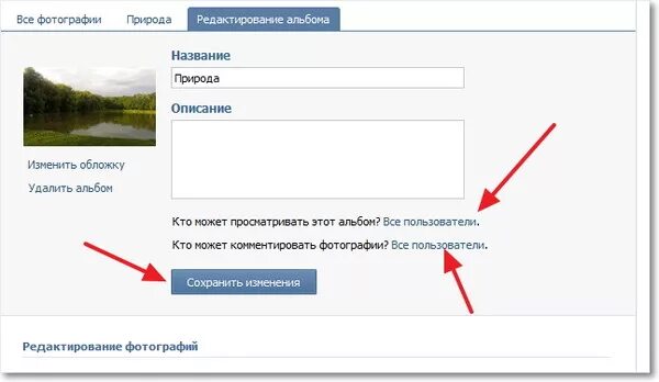 Почему вк фото с полями Ответы Mail.ru: Как сделать так чтоб не могли коментировать фото вконтакте