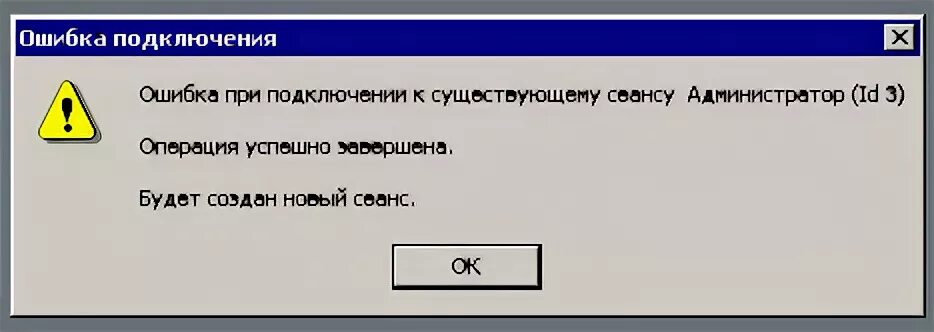 Почему возникает ошибка подключения Ответы Mail.ru: удалённый рабочий стол в Windows (RDP).
