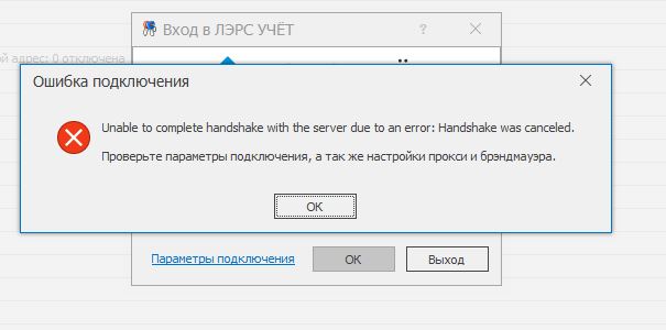 Почему возникает ошибка подключения Ошибка подключения - docker 12823 - Установка, обновление, администрирование - Л