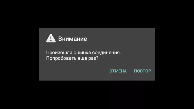 Почему возникает ошибка подключения Ответы Mail.ru: Как решить ошибку?