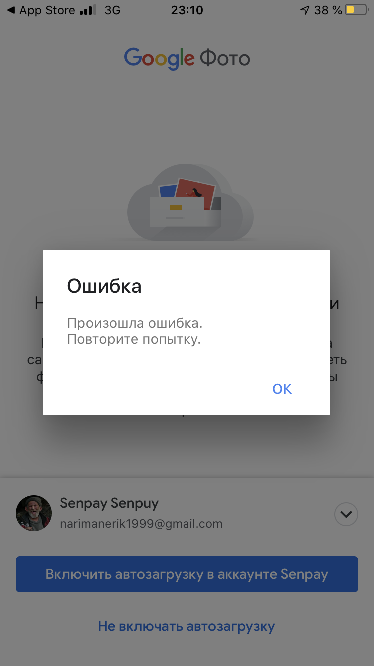 Почему возникает ошибка подключения На веб версии все нормально работает При входе в приложении пишет ошибка - Форум