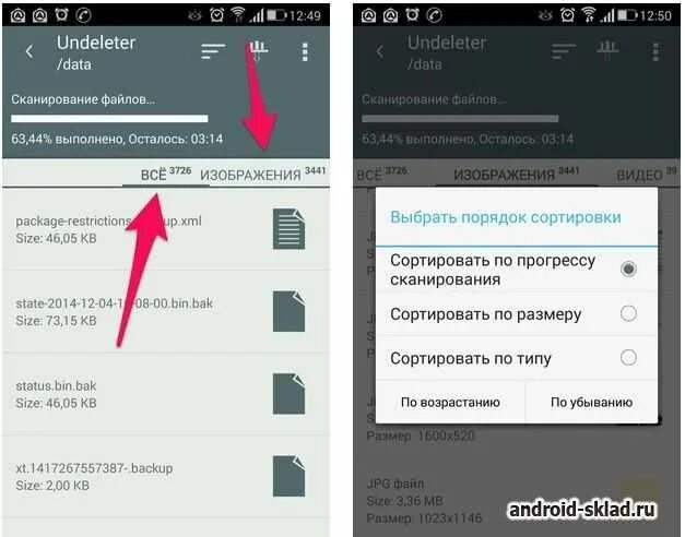 Почему возвращаются удаленные фото на андроиде самсунг Картинки ВОССТАНОВИТЬ ВИДЕО НА АНДРОИДЕ