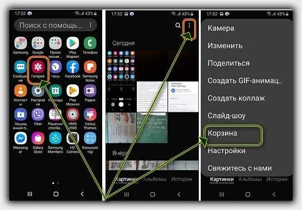 Почему возвращаются удаленные фото на андроиде самсунг Картинки ГДЕ ХРАНИТСЯ УДАЛЕННОЕ ПРИЛОЖЕНИЕ