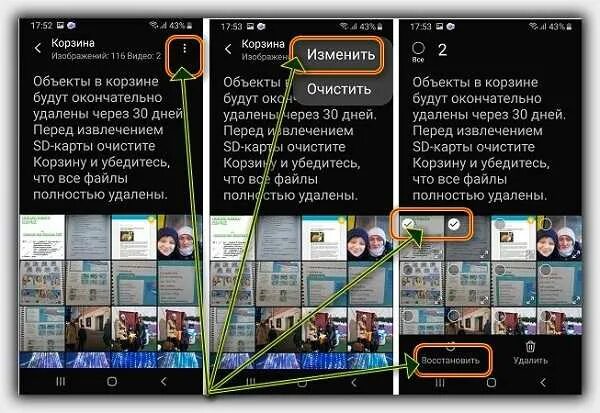 Почему возвращаются удаленные фото на андроиде самсунг Картинки КАК ПОМЕНЯТЬ ЗАСТАВКУ НА САМСУНГЕ