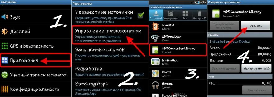 Почему возвращаются удаленные фото на андроиде самсунг Почему телефон не открывает приложения