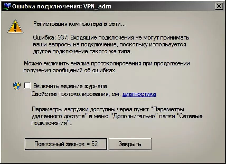 Почему впн пишет ошибка подключения windows - VPN - почему ограничение в одного клиента? - Stack Overflow на русском