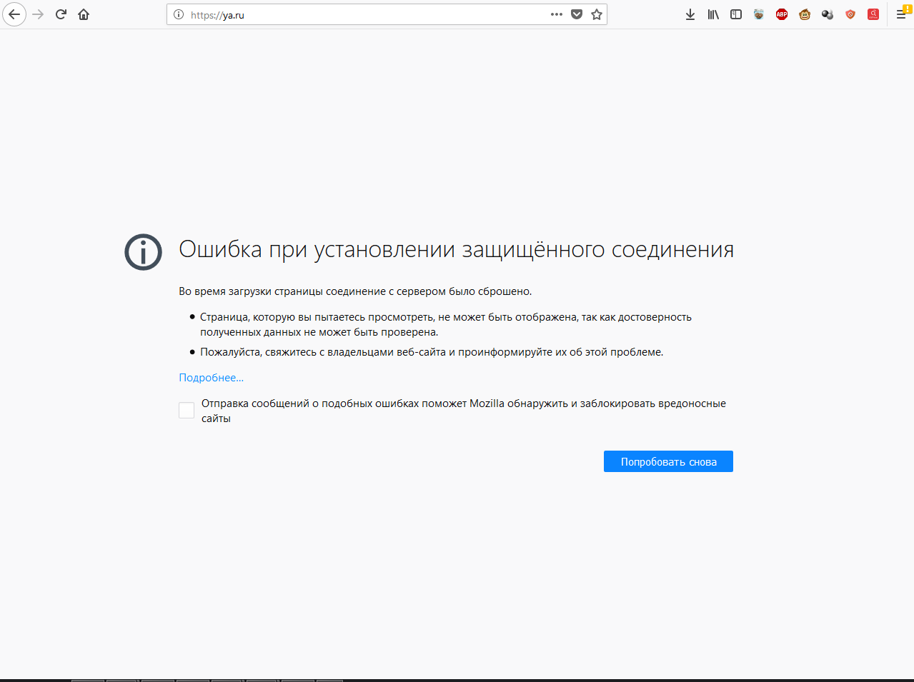 Проблемы с VPN