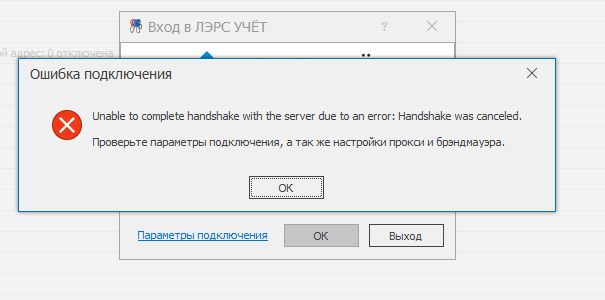 Почему впн выдает ошибку подключения Ошибка подключения - docker 12823 - Установка, обновление, администрирование - Л