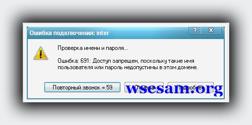 Почему выдает ошибку подключения сети The system seems to lack either network