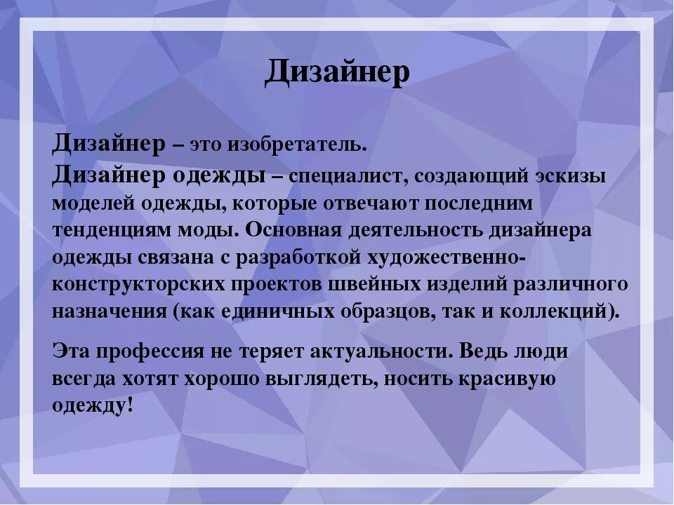 Почему я хочу стать дизайнером интерьера сочинение Сочинение про профессию дизайнера: найдено 90 изображений