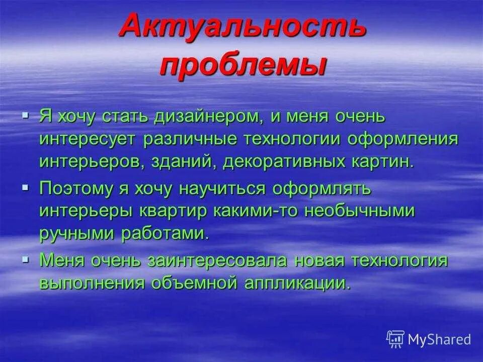 Почему я хочу стать дизайнером интерьера сочинение Дизайнер эссе: найдено 85 картинок