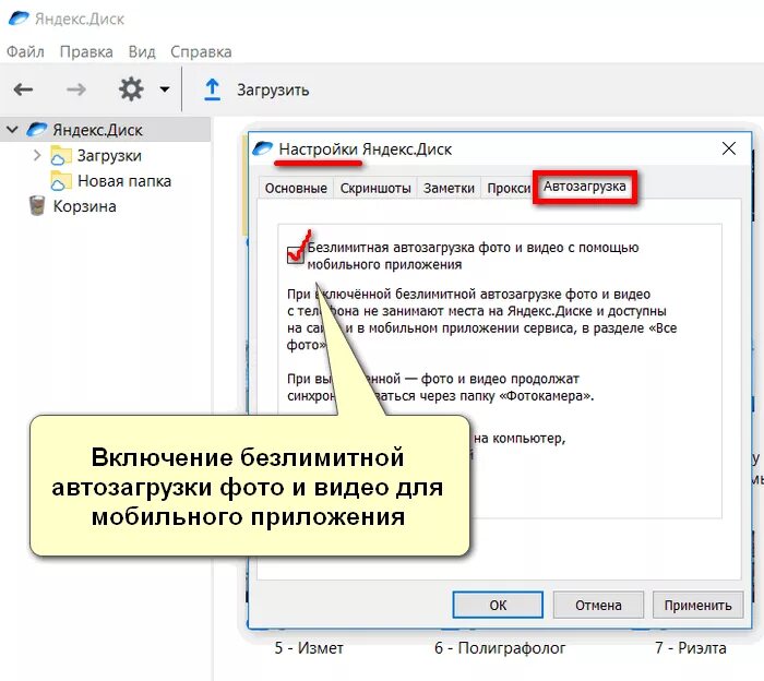 Почему яндекс диск не загружает фото Яндекс Диск безлимит для фото и видео бесплатно