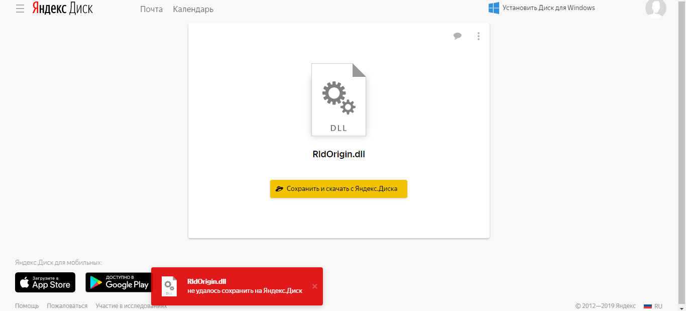 Почему яндекс диск не загружает фото Ответы Mail.ru: Не удалось сохранить на Яндекс. Диск