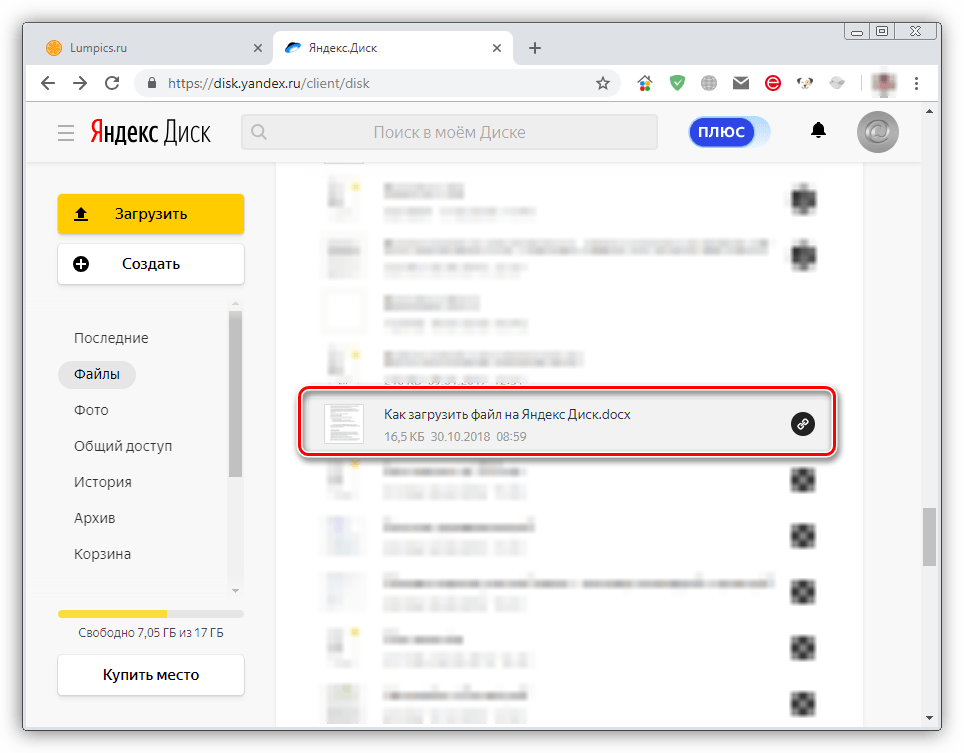 Почему яндекс диск не загружает фото Отправить диски